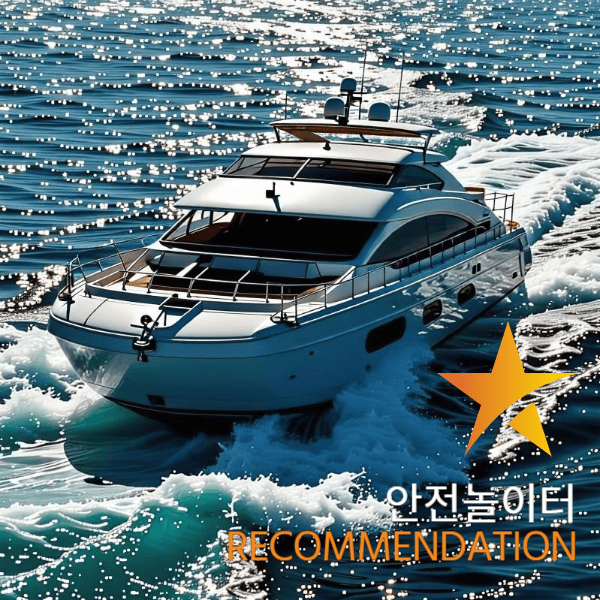 안전놀이터 갤러리2
