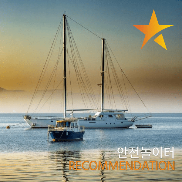 안전놀이터 갤러리4