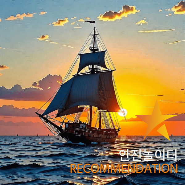 안전놀이터 보증금 제도