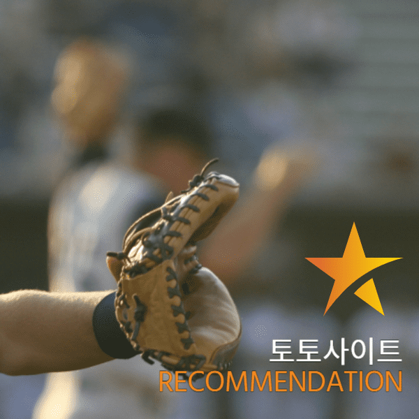 먹튀검증 기초 상식