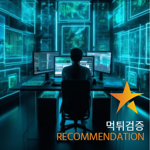 먹튀검증 배너