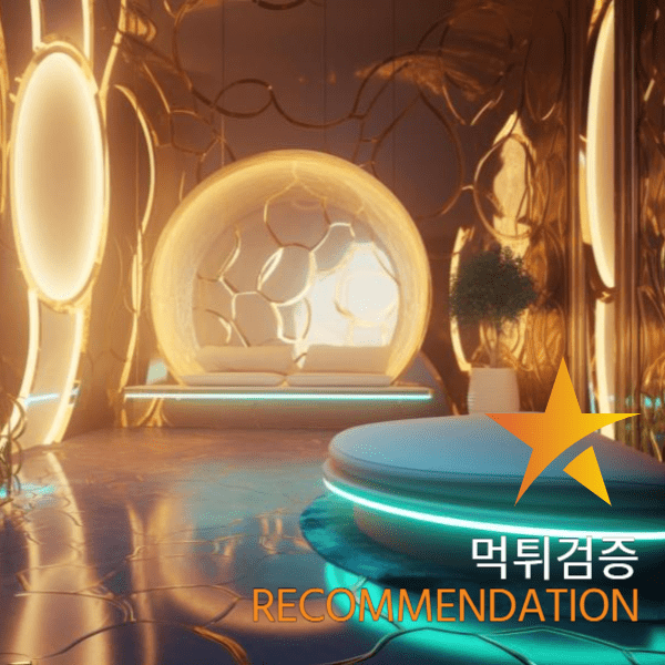 먹튀검증