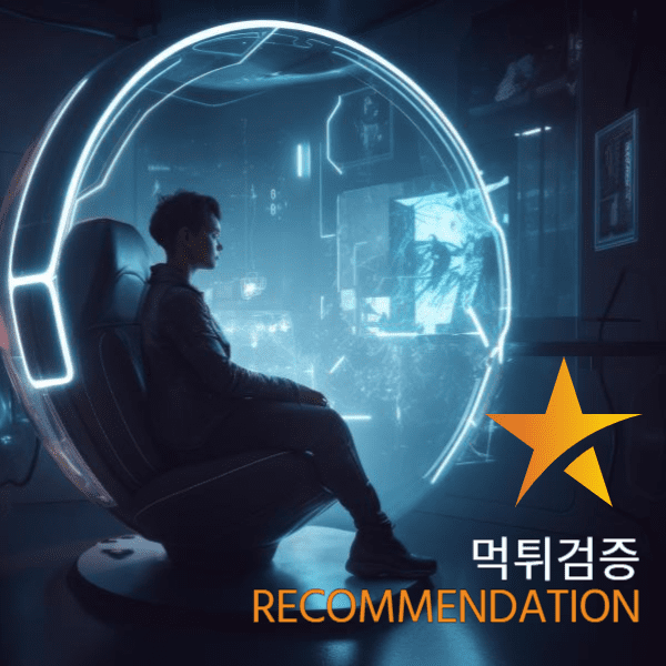먹튀검증 배너