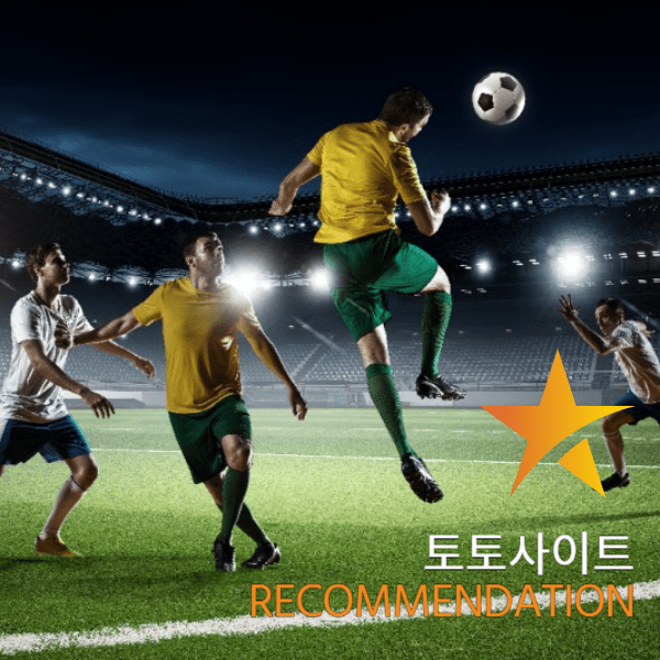토토사이트 Best 10