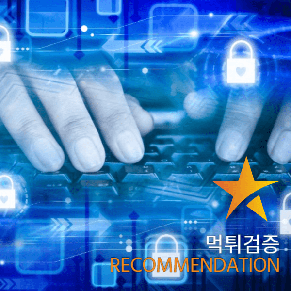 안전놀이터