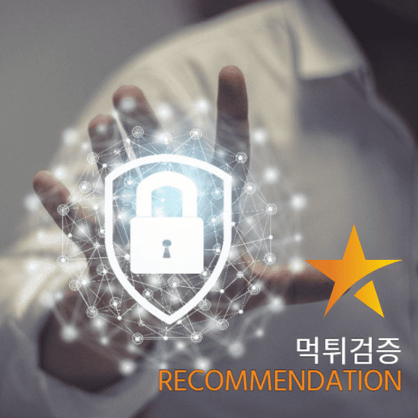 토토사이트