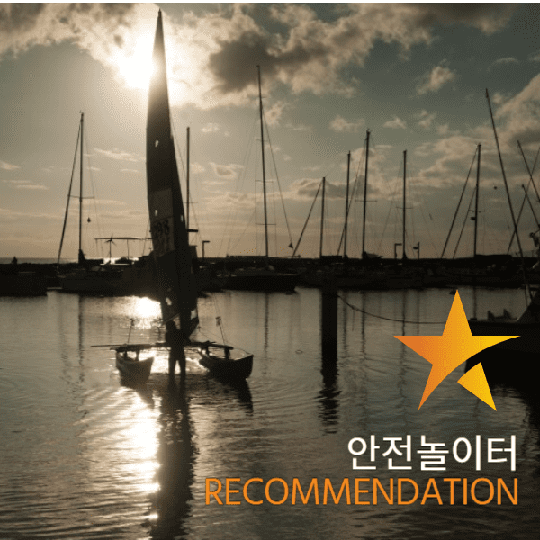 안전놀이터 정의